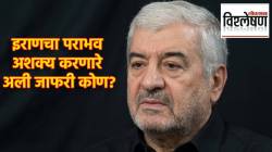 Ali Jafari Mosaic Defense Mastermind : इराणचा पराभव अशक्य करणारा ‘मास्टरमाइंड’ कोण? जाणून घ्या जनरल अली जाफरी कोण? त्यांची ‘मोजॅक डिफेन्स’ रणनीती काय?