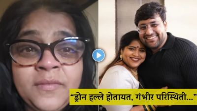 इराण-इस्रायल युद्धादरम्यान विशाखा यांचा मुलगा कुवेतमध्ये अडकला, सरकारला केली विनंती