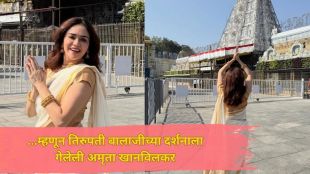 amruta khanvilkar tirupati balaji darshan