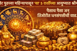 april horoscope Surya shani dwidadash yog on 29 April beneficial to aries, gemini, leo, libra, Sagittarius zodiac signs get money, wealth, success in life
