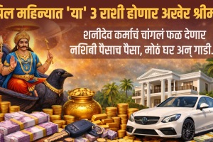 shani uday on 22 april beneficial to gemini, taurus, capricorn zodiac signs get wealth, money, success in life