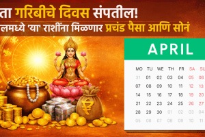 april month horoscope 2026 aries to pisces next month horoscope rajyog, grah gochar benefits to mesh to meen rashi all zodiac signs