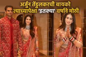 arjun tendulkar age difference between arjun tendulkar wife saaniya chandhok sachin Tendulkar son marriage