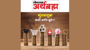 Loksatta Arthabrahma seminar speakers Kaustubh Joshi and Trupti Rane | Best investment tips for women in Marathi news | लोकसत्ता अर्थब्रह्म डोंबिवली कार्यक्रम | महिलांसाठी गुंतवणूक आणि आर्थिक नियोजन मार्गदर्शन