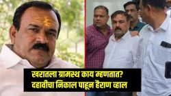 Ashok Kharat Nashik: स्वतःला अंकशास्त्राचा तज्ज्ञ म्हणवणाऱ्या खरातला दहावीला गणितात मिळाले होते फक्त २८ गुण; गावकरी त्याला काय म्हणायचे?