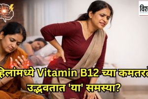 b12 deficiency women diseases