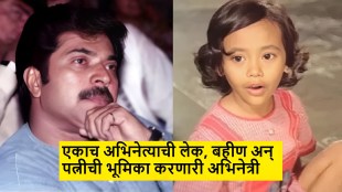 actress anju became fourth wife of 31 years older man at 17