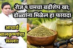 badishep for eye care