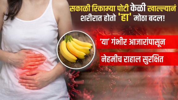 eating banana in the morning empty stomach is good or bad benefits to body for weight loss When to eat banana