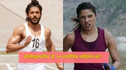 ‘भाग मिल्खा भाग’ ते ‘मेरी कॉम’; बॉलीवूडमधील ‘हे’ १० बायोपिक पाहिलेत का? वाचा यादी…