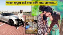 आई-वडिलांवर गंभीर आरोप केल्यानंतर Bigg Boss फेम स्पर्धकाचा भीषण अपघात, आता कशी आहे प्रकृती? पत्नीने दिली माहिती