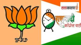 Mulshi Mahayuti political conflict BJP vs NCP