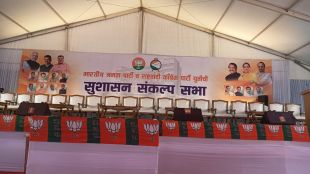 Raigad ZP President Election Alibaug Rally | रायगड जिल्हा परिषद अध्यक्ष निवड अलिबाग विजयोत्सव सभा