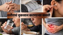 बोटे मोडणे, जेवताना पाणी पिणे; तुमच्या ‘या’ ६ चुका शरीराचं करतात नुकसान; वेळीच व्हा सावध…