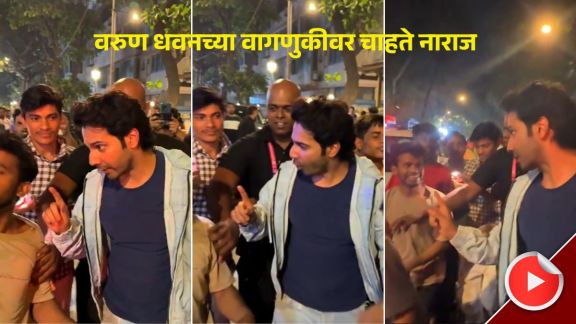 bollywood actor varun dhawan angry on fan after t20 world cup india vs england match at mumai wankhede stadium video viral