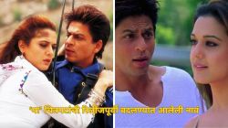 ‘वीर झारा’ ते ‘कल हो ना हो’; रिलीजपूर्वी ‘या’ बॉलीवूड चित्रपटांची बदलण्यात आलेली नावं, काय होतं कारण? घ्या जाणून…