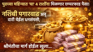 budh gochar in shani nakshatra on 13 April horoscope benefits to gemini, leo, virgo, capricorn zodiac signs get money, success, wealth in life