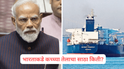 PM Modi on Fuel Supply: भारताकडे कच्च्या तेलाचा साठा किती? पश्चिम आशियात युद्ध पेटलं तरी टेन्शन नाही; पंतप्रधान मोदींनी राज्यसभेत सांगितला ‘प्लॅन-बी’