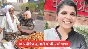 UPSC Success Story of IAS Deepesh Kumari