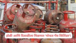 Free LPG Gas Cylinder: सणांना मोफत एलपीजी गॅस सिलिंडर मिळणार; दिल्ली सरकारची घोषणा