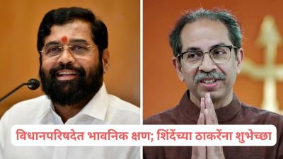 एकनाथ शिंदेंकडून उद्धव ठाकरेंचा ‘साहेब’ असा उल्लेख; निरोप समारंभात नेमकं काय घडलं?