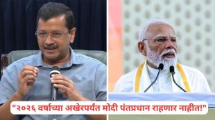 Arvind Kejriwal speaking at Sanjay Raut book launch | Kejriwal prediction on PM Modi Amit Shah resignation | अरविंद केजरीवाल यांचे पंतप्रधान मोदींवर भाकीत | संजय राऊत पुस्तक प्रकाशन सोहळा केजरीवाल भाषण