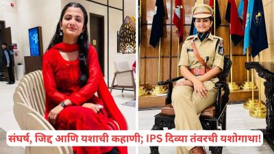 शेतमजूर आईची मुलगी ते देशाची IAS अधिकारी; कोचिंगशिवाय दिव्याने २१ व्या वर्षी घडविला इतिहास