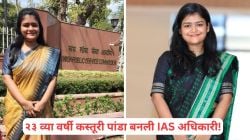Success Story: कोचिंगला फाटा, घरबसल्या ‘सेल्फ स्टडी’ आणि थेट ६७ वी रँक; २३ व्या वर्षी कस्तूरी पांडा बनली IAS अधिकारी!