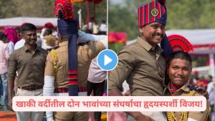 Police brother salutes Forest Officer brother video | Emotional hug between two brothers in khaki | मुंबई पोलीस भरती भावनिक व्हिडिओ | वनरक्षक आणि पोलीस भाऊ व्हायरल व्हिडिओ