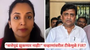 YouTuber Mukta Kadam Nanded video | FIR against Mukta Kadam for code of conduct violation | मुक्ता कदम नांदेड पोलीस एफआयआर | अशोक चव्हाण आणि भाजपवर टीका मुक्ता कदम