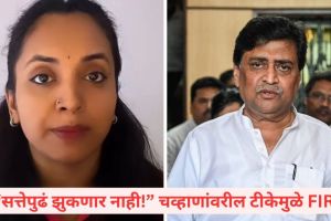 YouTuber Mukta Kadam Nanded video | FIR against Mukta Kadam for code of conduct violation | मुक्ता कदम नांदेड पोलीस एफआयआर | अशोक चव्हाण आणि भाजपवर टीका मुक्ता कदम