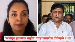 Mukta Kadam YouTuber FIR Nanded: भाजपावर केलेल्या टीकेमुळे यूट्यूबर मुक्ता कदम यांच्यावर गुन्हा दाखल; अशोक चव्हाण यांच्यावर केले आरोप
