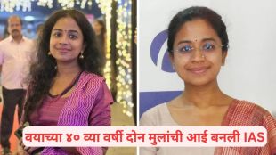 Nisa Unnirajan IAS officer biography and success story | UPSC topper Nisa Unnirajan with her family | निसा उन्नीराजन आयएएस यशोगाथा | यूपीएससी परीक्षा उत्तीर्ण निसा उन्नीराजन फोटो