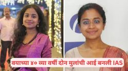 Success Story: वयाची ४० शी, ऐकण्याची समस्या अन् २ मुलींची जबाबदारी; जिद्दीच्या जोरावर ‘निसा’ बनल्या IAS!
