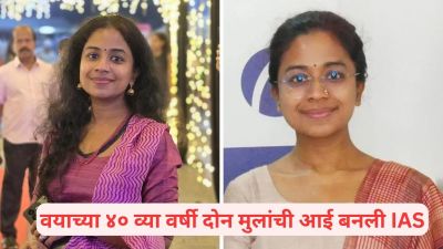 वयाची ४० शी, ऐकण्याची समस्या अन् २ मुलींची जबाबदारी; जिद्दीच्या जोरावर ‘निसा’ बनल्या IAS!