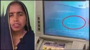 Mainpuri farmer woman 10 crore bank account balance | Bank of India technical glitch viral news | मैनपुरी शेतकरी महिला बँक खाते १० कोटी | बँक ऑफ इंडिया तांत्रिक चूक बातमी