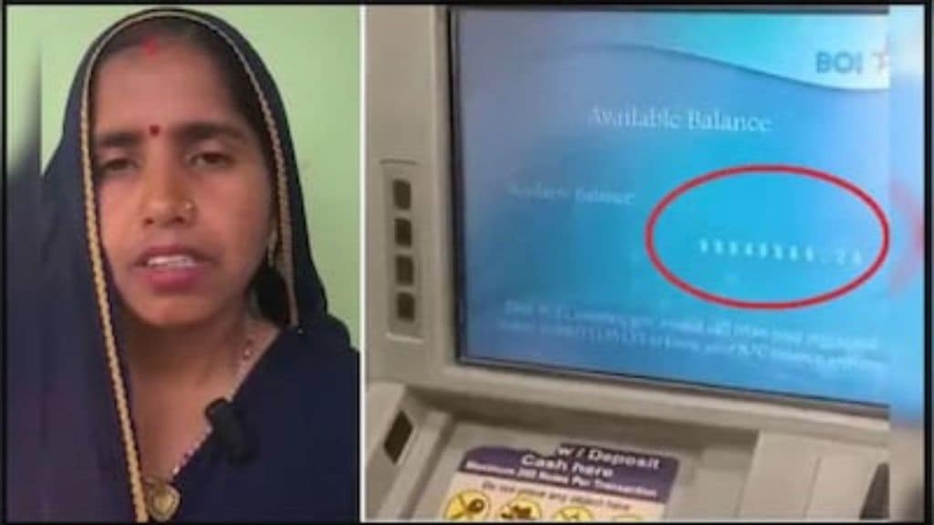 Mainpuri farmer woman 10 crore bank account balance | Bank of India technical glitch viral news | मैनपुरी शेतकरी महिला बँक खाते १० कोटी | बँक ऑफ इंडिया तांत्रिक चूक बातमी Mainpuri farmer woman 10 crore bank account balance | Bank of India technical glitch viral news | मैनपुरी शेतकरी महिला बँक खाते १० कोटी | बँक ऑफ इंडिया तांत्रिक चूक बातमी