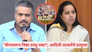 Rohit Pawar slams Sunil Tatkare over Ajit Pawar photo row | Aditi Tatkare apologizes for NCP banner mistake | रोहित पवार यांची सुनील तटकरे यांच्यावर टीका | अदिती तटकरे यांनी व्यक्त केली दिलगिरी