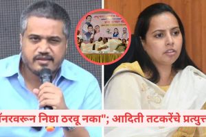 Rohit Pawar slams Sunil Tatkare over Ajit Pawar photo row | Aditi Tatkare apologizes for NCP banner mistake | रोहित पवार यांची सुनील तटकरे यांच्यावर टीका | अदिती तटकरे यांनी व्यक्त केली दिलगिरी