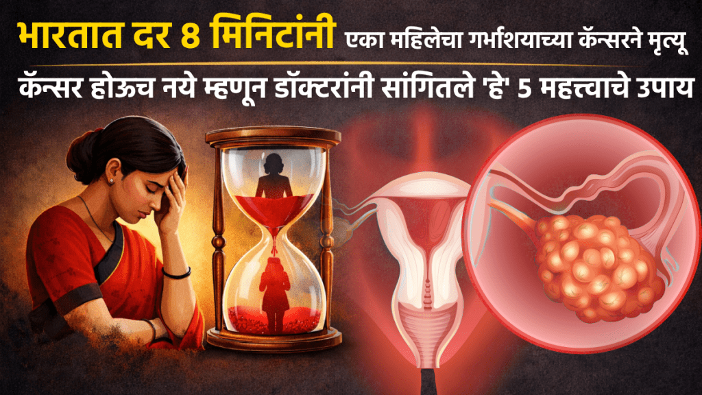 cervical cancer early symptoms in woman how to prevent cancer one woman dies every 8 minutes due to cancer expert shares tips cervical cancer early symptoms in woman how to prevent cancer one woman dies every 8 minutes due to cancer expert shares tips