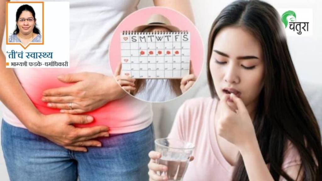 Menstrual health tips, Women hormonal balance, Period delay pills risks, Women wellness Marathi | मासिक पाळी आरोग्य, महिला हार्मोनल असंतुलन, गोळ्यांचे दुष्परिणाम, स्त्री आरोग्य. Menstrual health tips, Women hormonal balance, Period delay pills risks, Women wellness Marathi | मासिक पाळी आरोग्य, महिला हार्मोनल असंतुलन, गोळ्यांचे दुष्परिणाम, स्त्री आरोग्य.