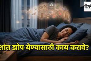 Cognitive Shuffling technique for fast sleep | कॉग्निटिव्ह शफलिंग झोप येण्याचे तंत्र