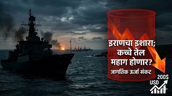 Crude oil price hike news Iran Israel war | Petrol Diesel price impact prediction India | कच्चे तेल दर इराण इस्रायल युद्ध | पेट्रोल डिझेल भाव वाढ बातमी