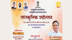 Culture Program of Maharashtra Government : लोअर परळ येथे २६ मार्च पर्यंत “सांस्कृतिक महोत्सव”