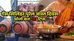 स्वयंपाकघराला युद्धाची झळ! जेवण बनवताना फॉलो करा ‘या’ सोप्या ट्रिक्स; गॅस सिलिंडर पुरेल जास्त दिवस