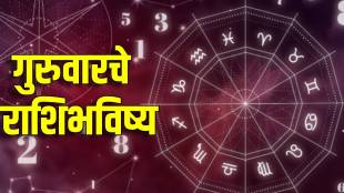 dainik-rashi-bhavishya-12-march-2026