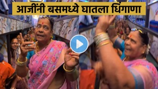viral video of aaji dancing on sahlila jayacha song in bus ready for picnic video goes viral on social media