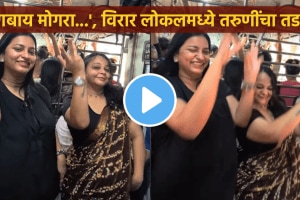 ganbai mogra song reel viral video of two girls dancing on ganbai mogra trending song in virar local viral on social media