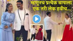 म्हणूनच प्रत्येक बापाला एक तरी लेक हवीच! लग्नाच्या वाढदिवसाला मुलींनी काय केलं पाहाच; आयुष्यभर लक्षात राहील असा VIDEO व्हायरल