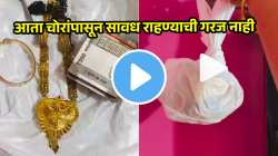 चोरांपासून दागिने, पैसे लपवण्यासाठी काकींचा भन्नाट जुगाड, शोधताना चोरही विचारात पडेल; Video पाहा